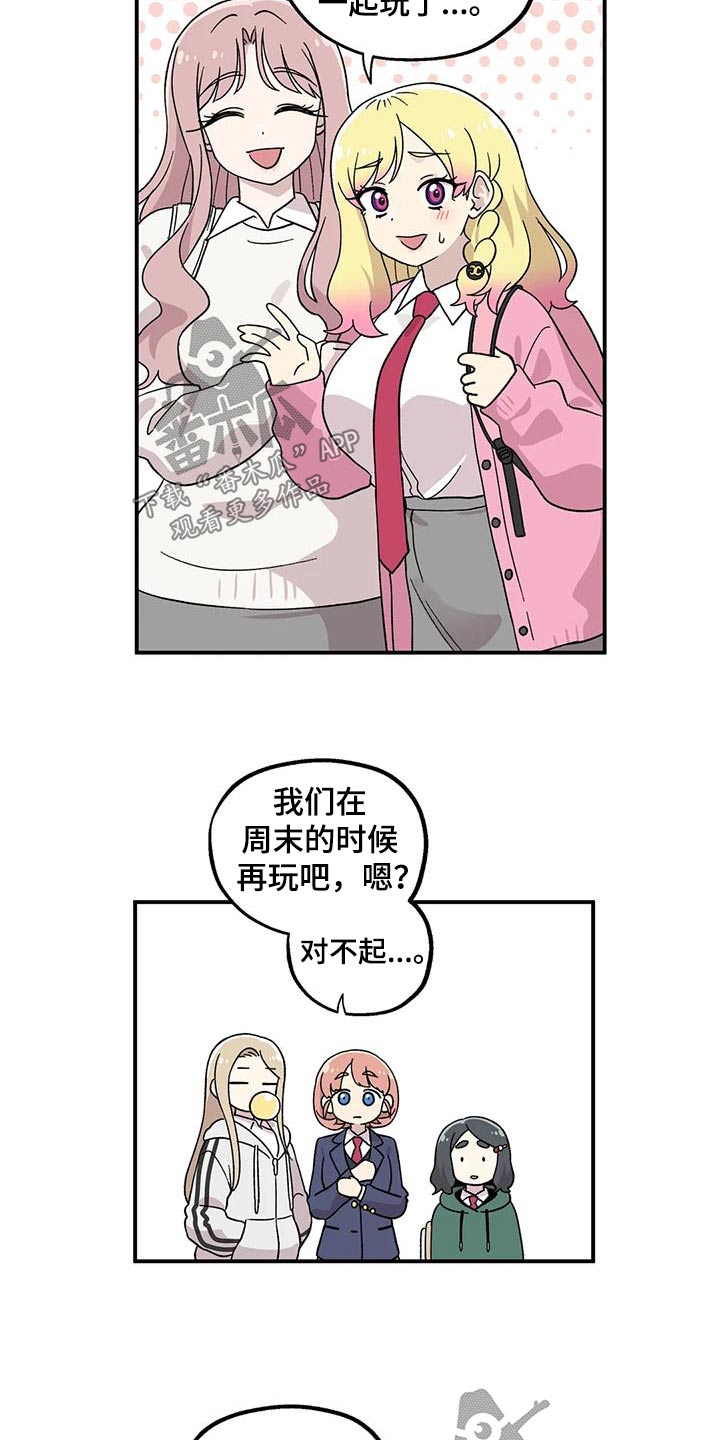 第47章：约好的11