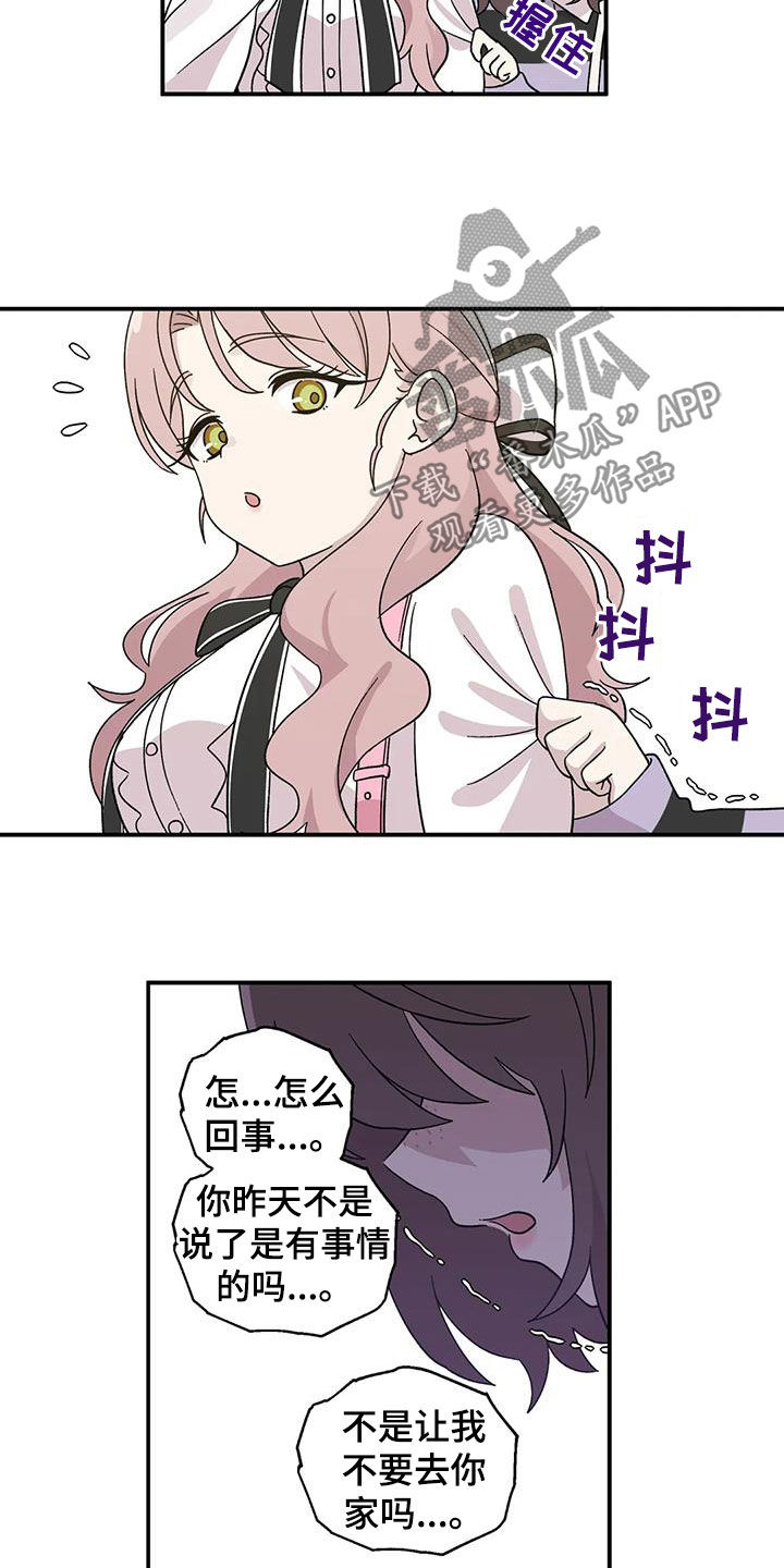 第53章：撒谎6