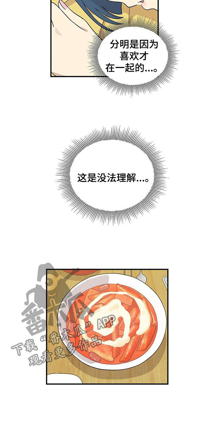 第48章：香水味9