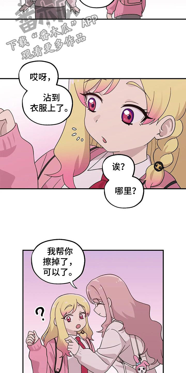 第48章：香水味13