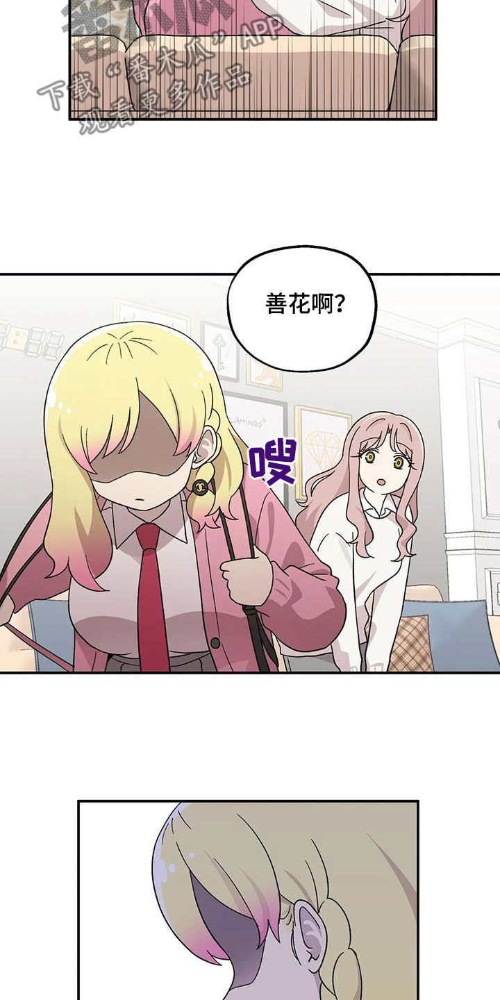 第51章：冷淡3
