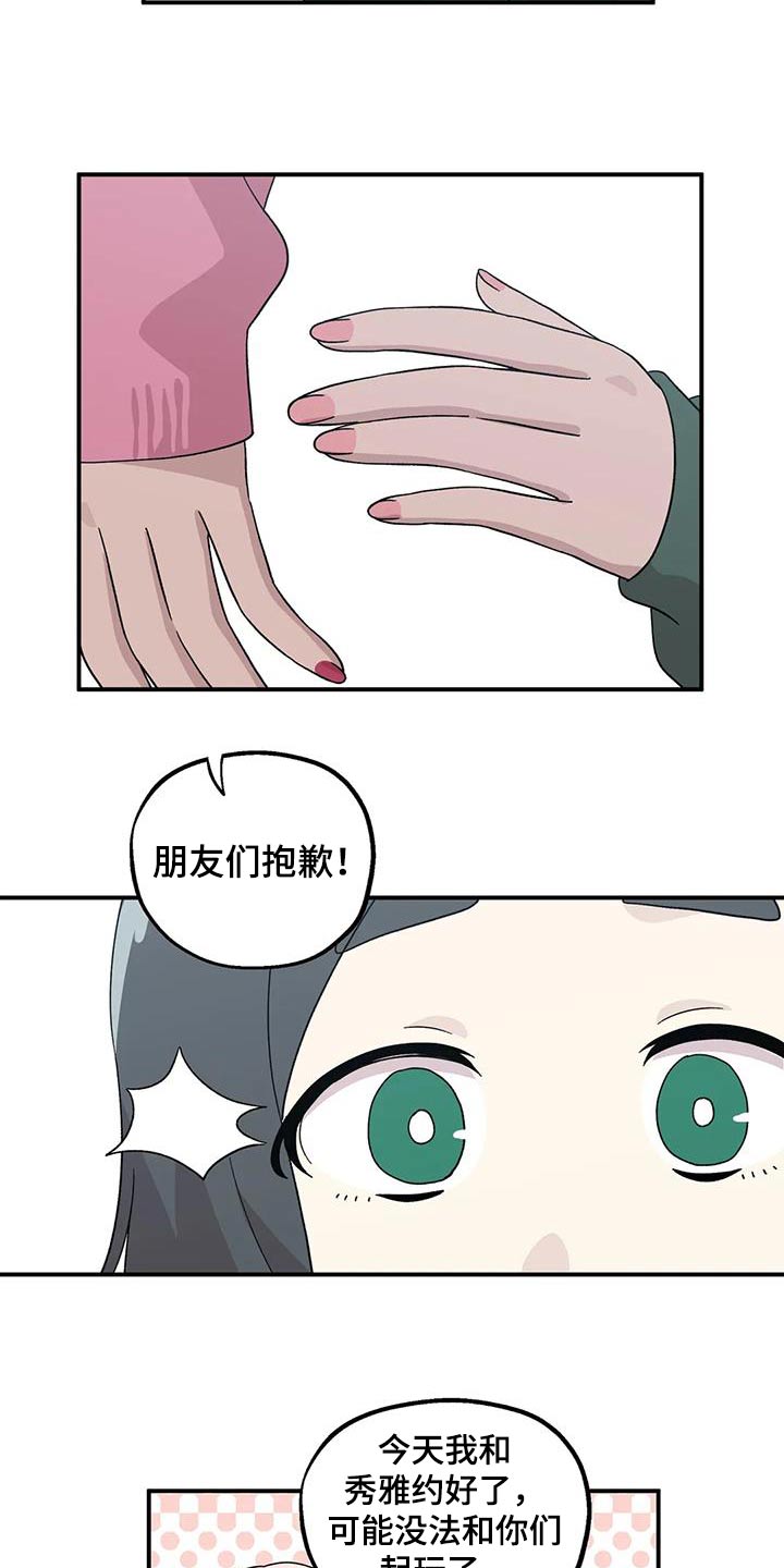 第47章：约好的10
