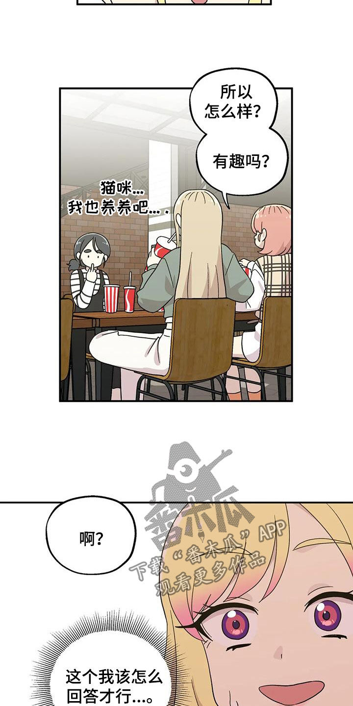第52章：看电影12