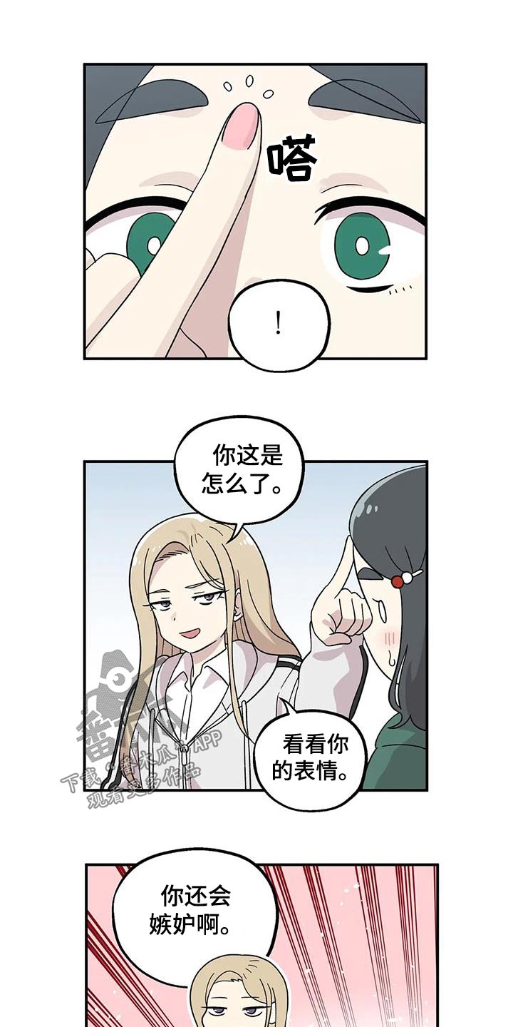 第47章：约好的14