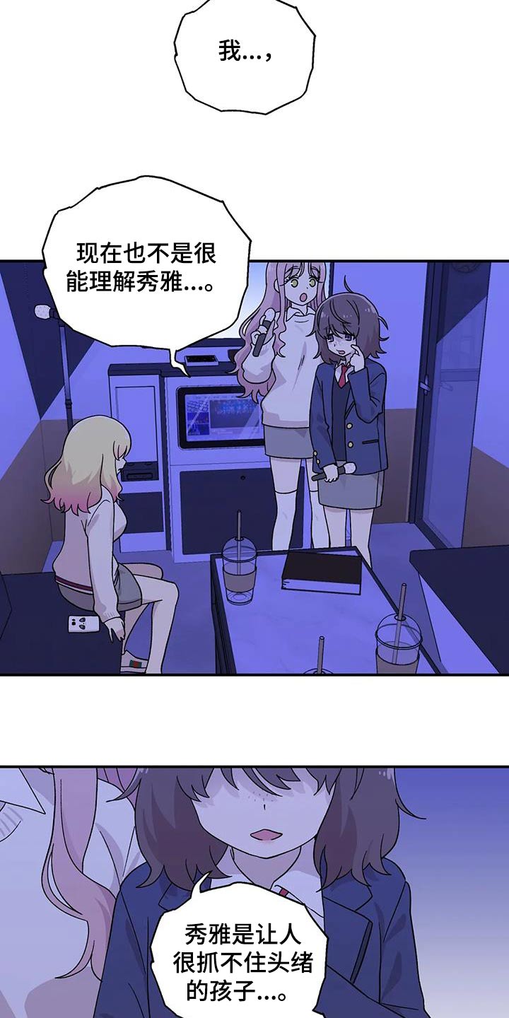 第45章：唱歌12