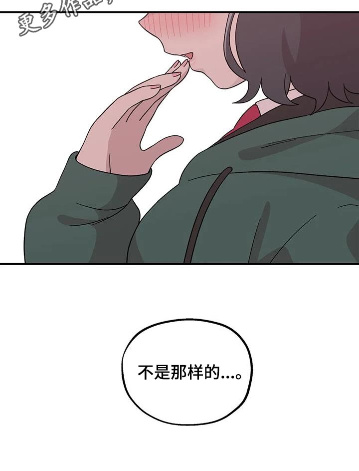 第47章：约好的16