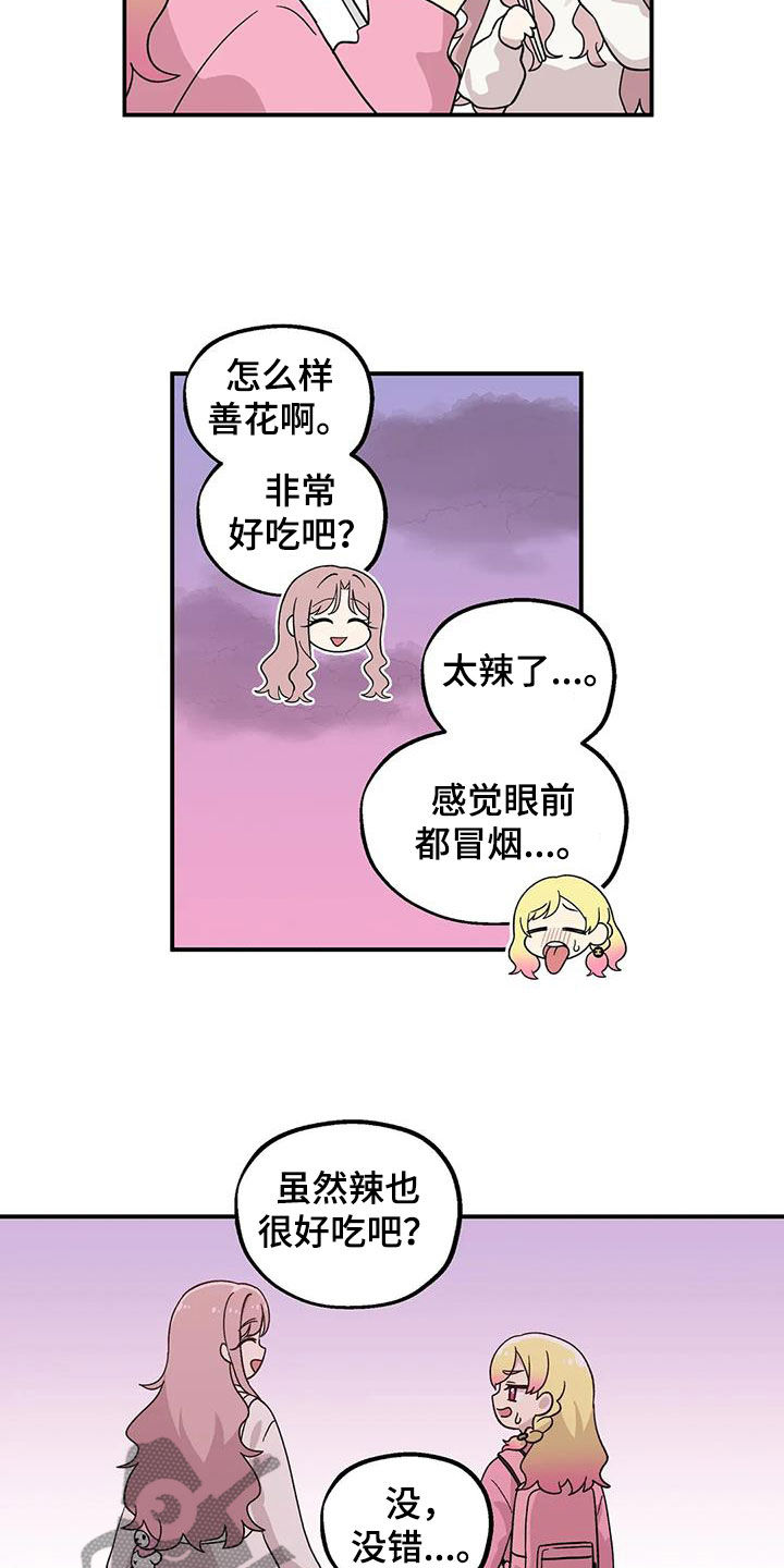 第48章：香水味12
