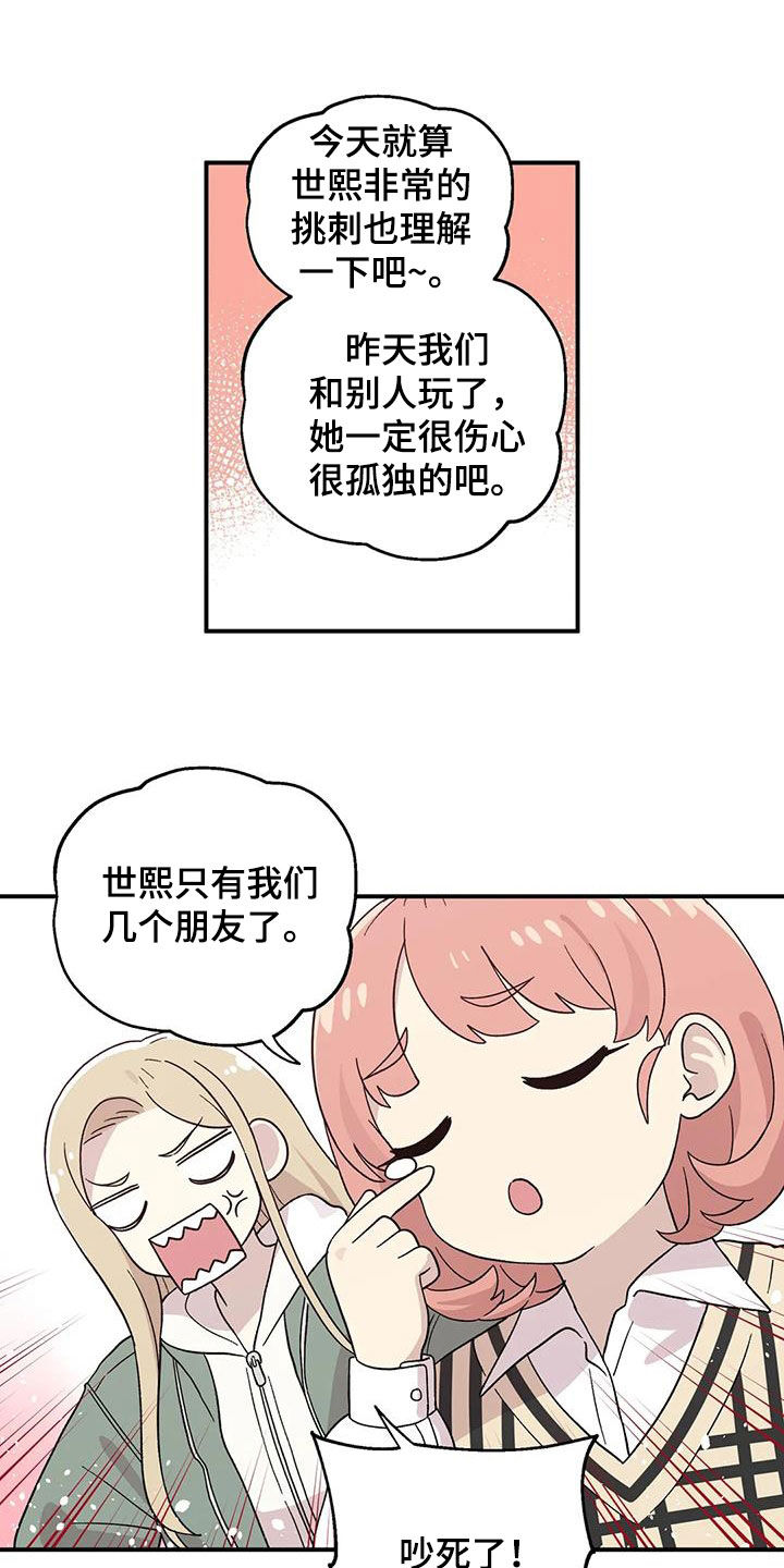 第52话10