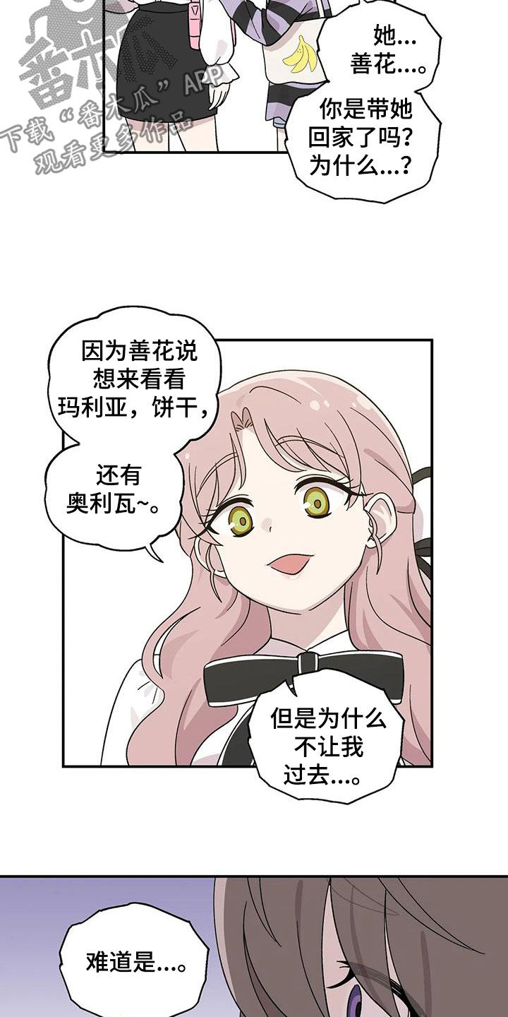 第53章：撒谎8