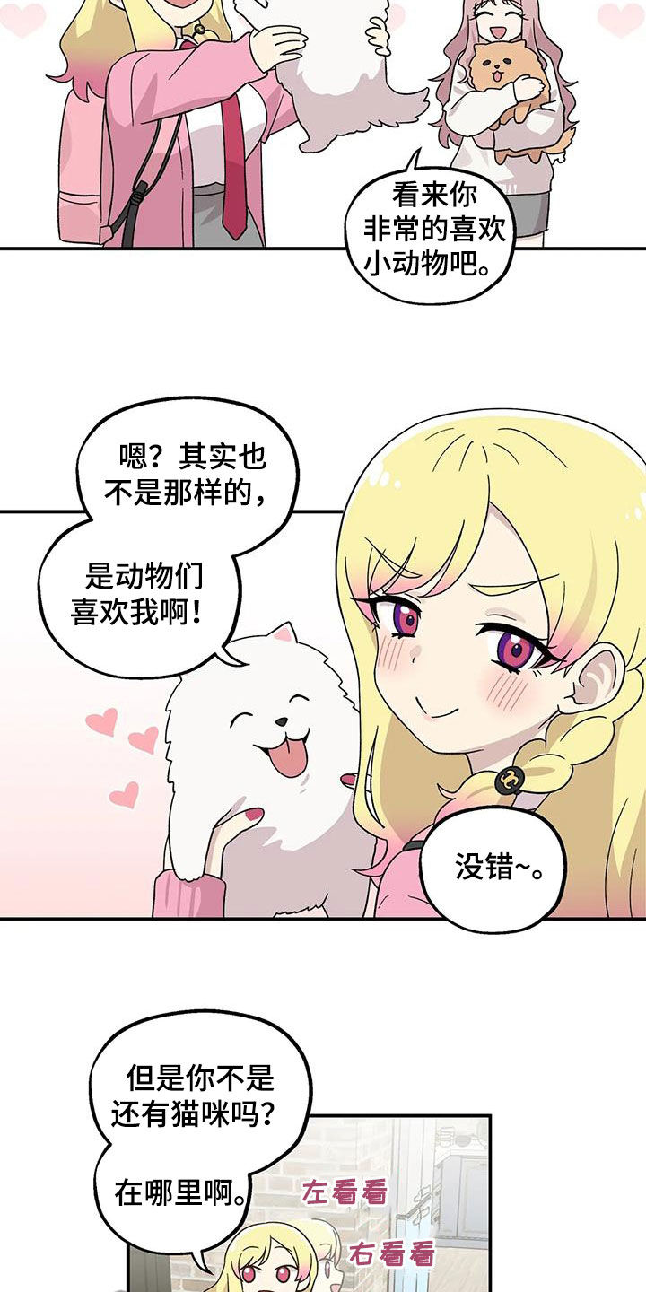 第49章：还是老样子5