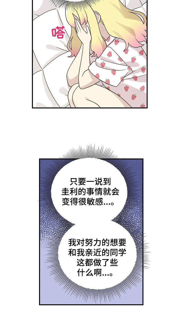 第51章：冷淡11