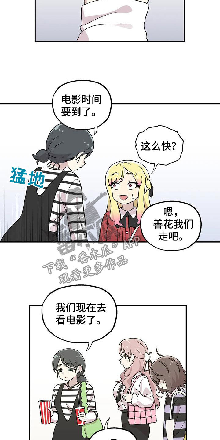 第53章：撒谎4