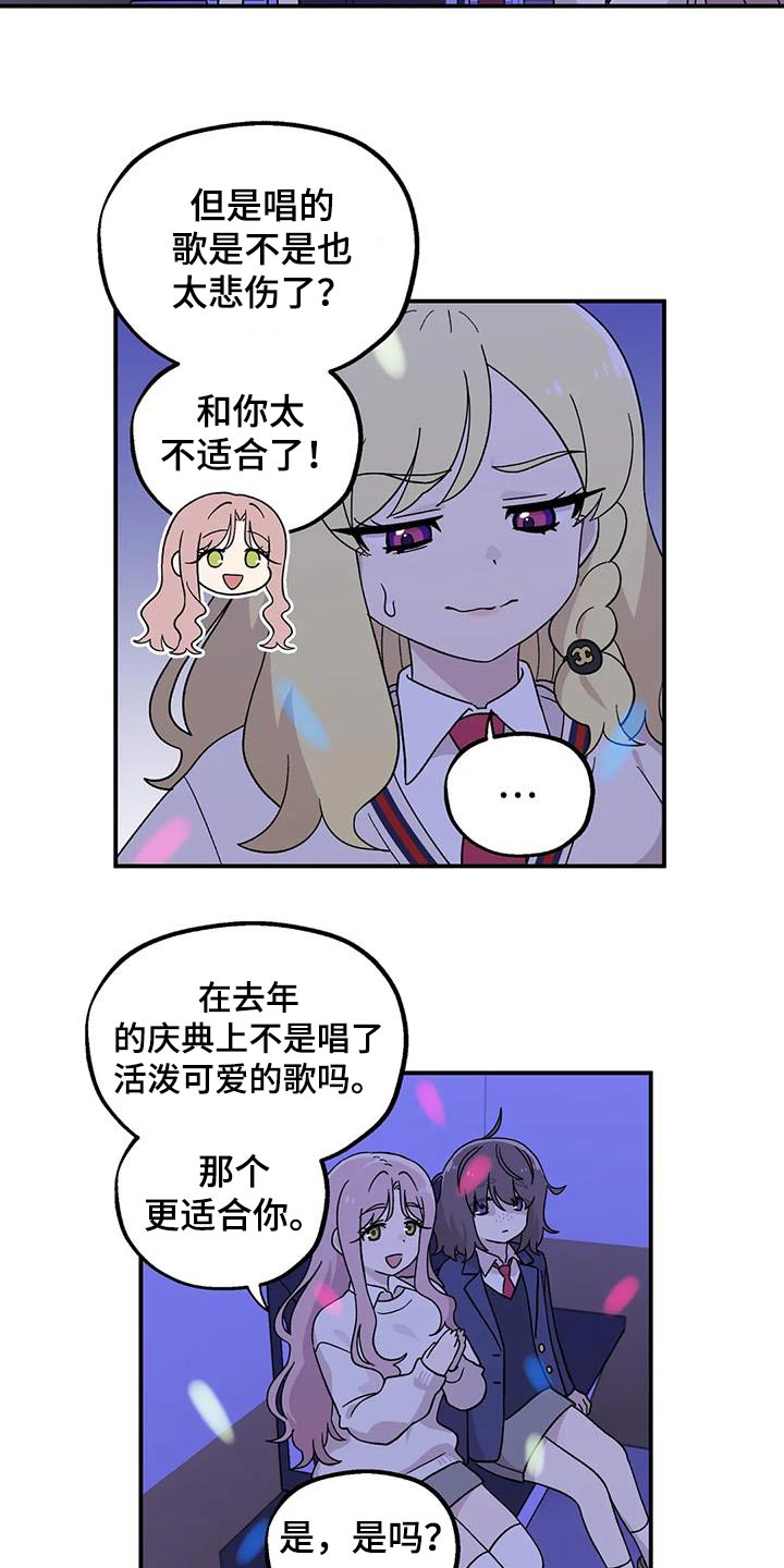 第45章：唱歌5