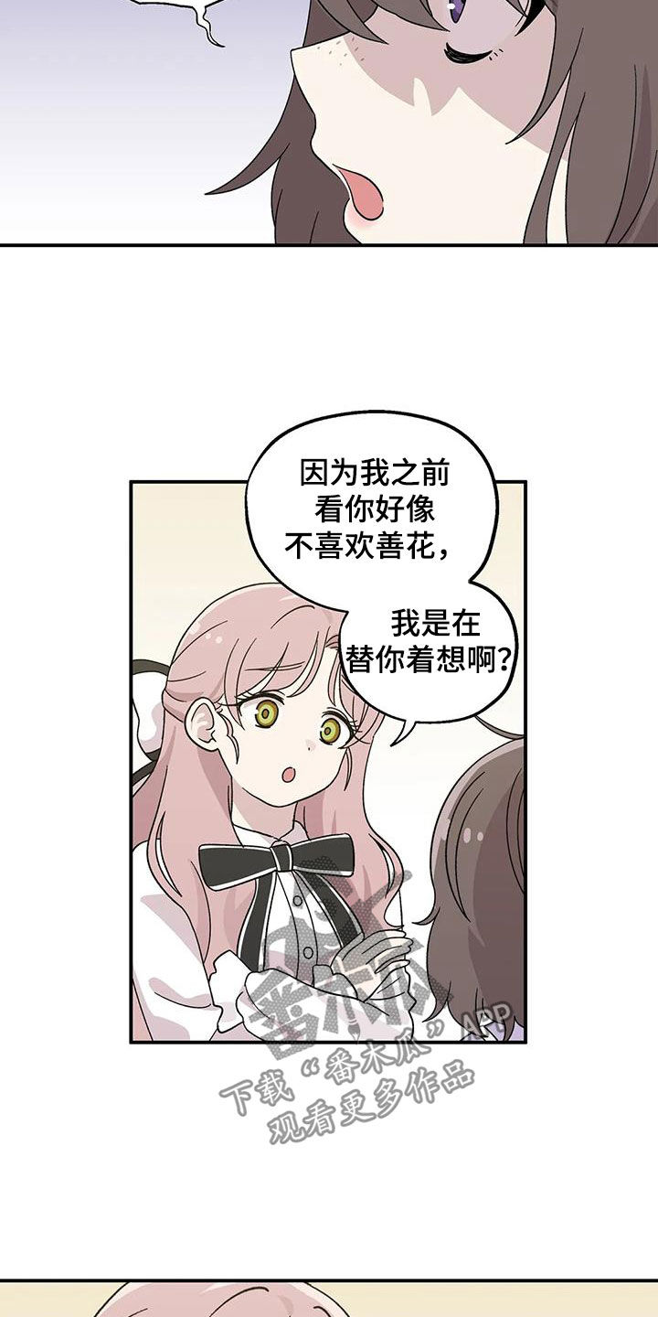 第53章：撒谎9