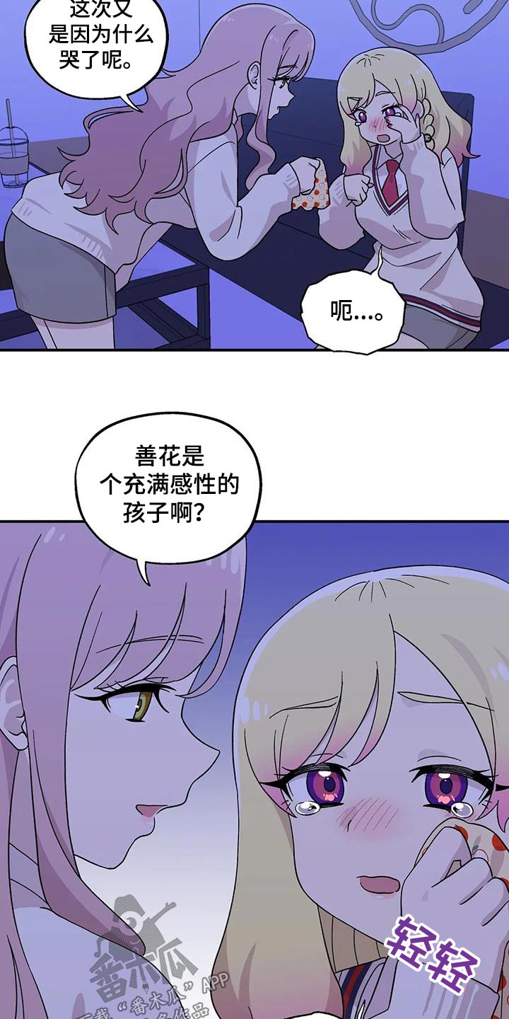 第45章：唱歌17