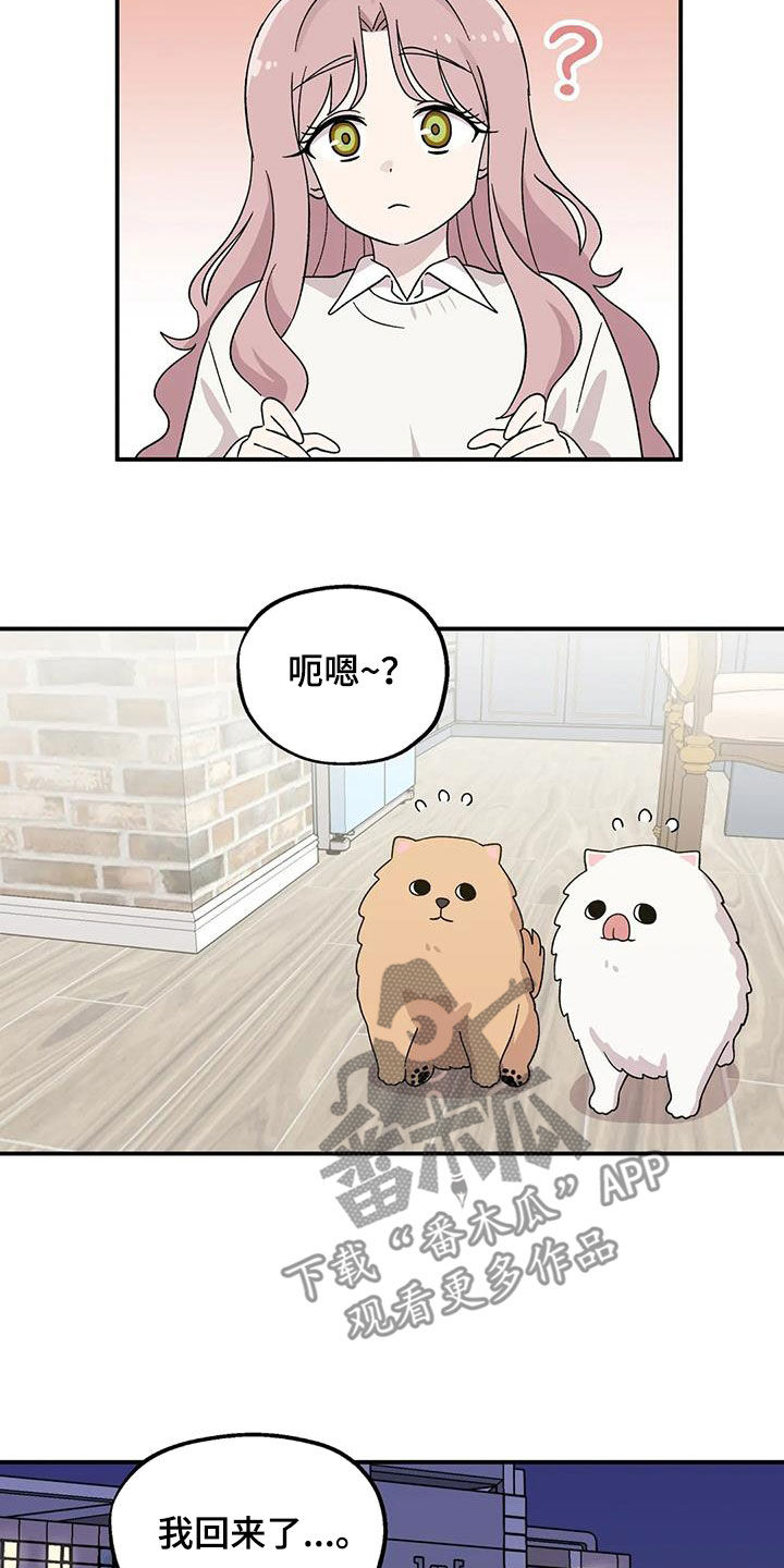 第51章：冷淡7