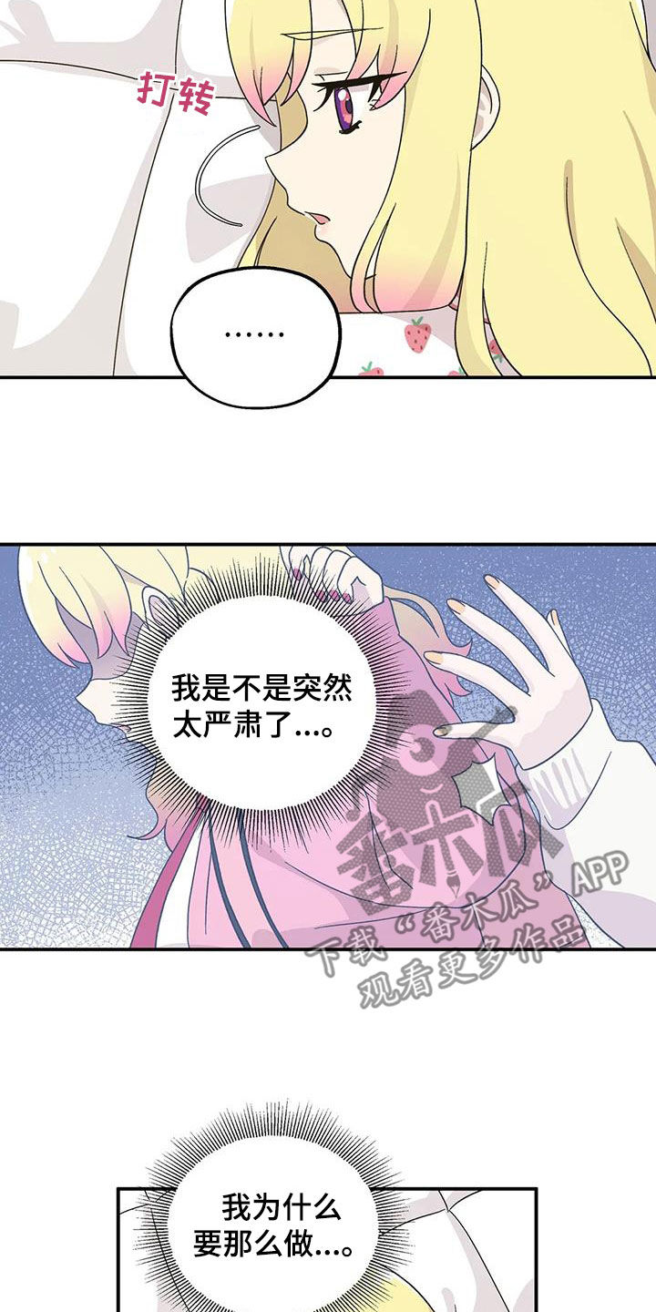 第51章：冷淡10