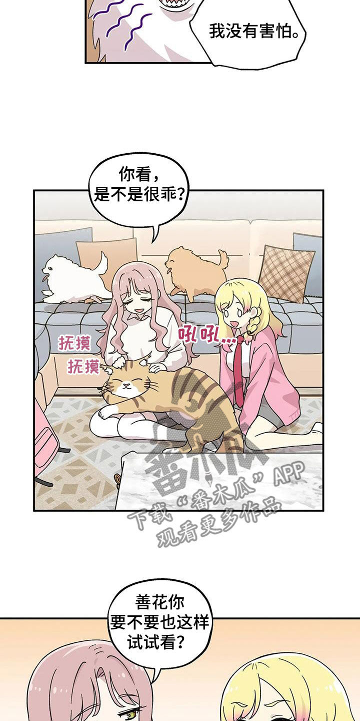 第49章：还是老样子8