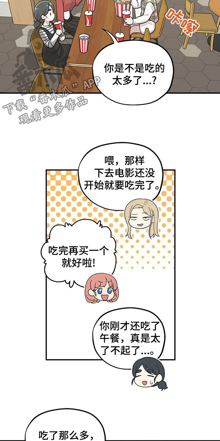 第52章：看电影2