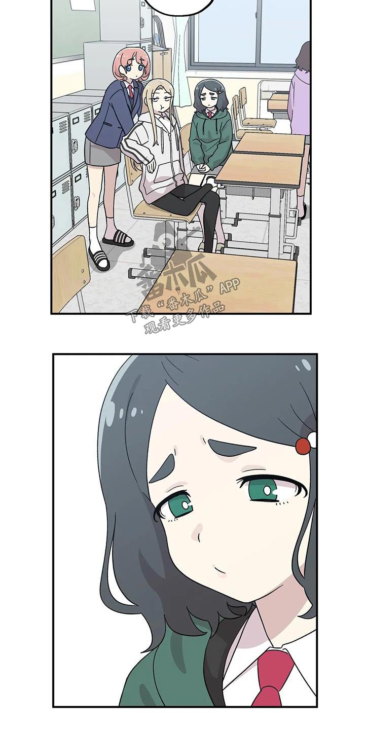 第47章：约好的13