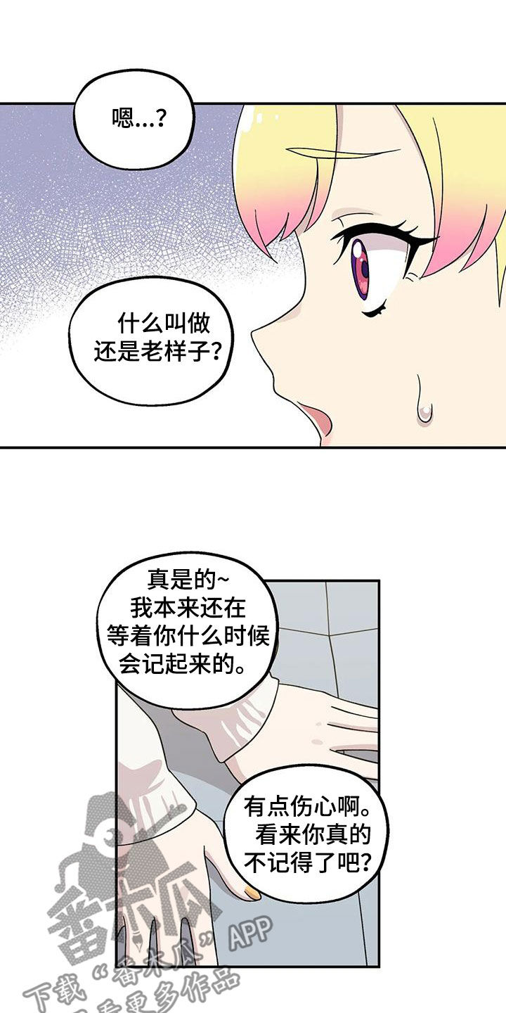 第49章：还是老样子18
