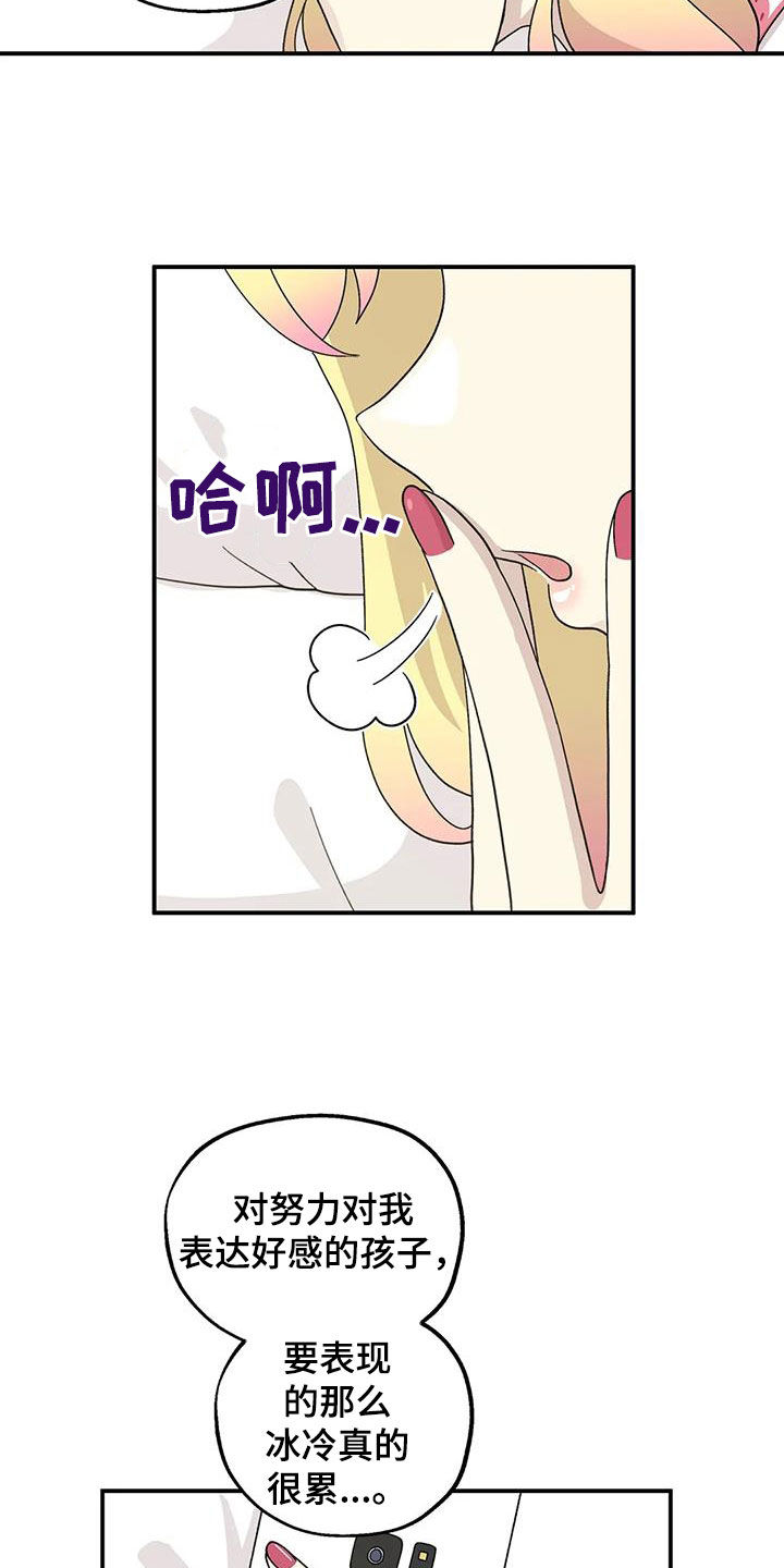 第51章：冷淡13