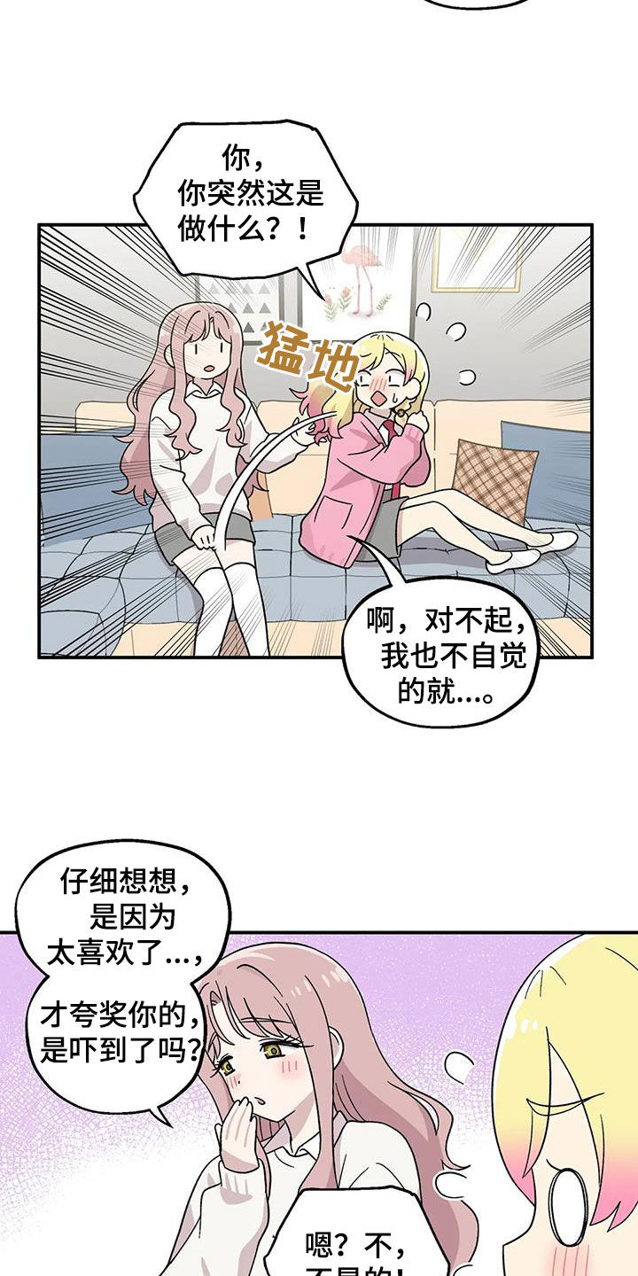 第49章：还是老样子14
