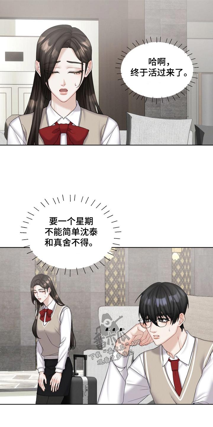 第39话8