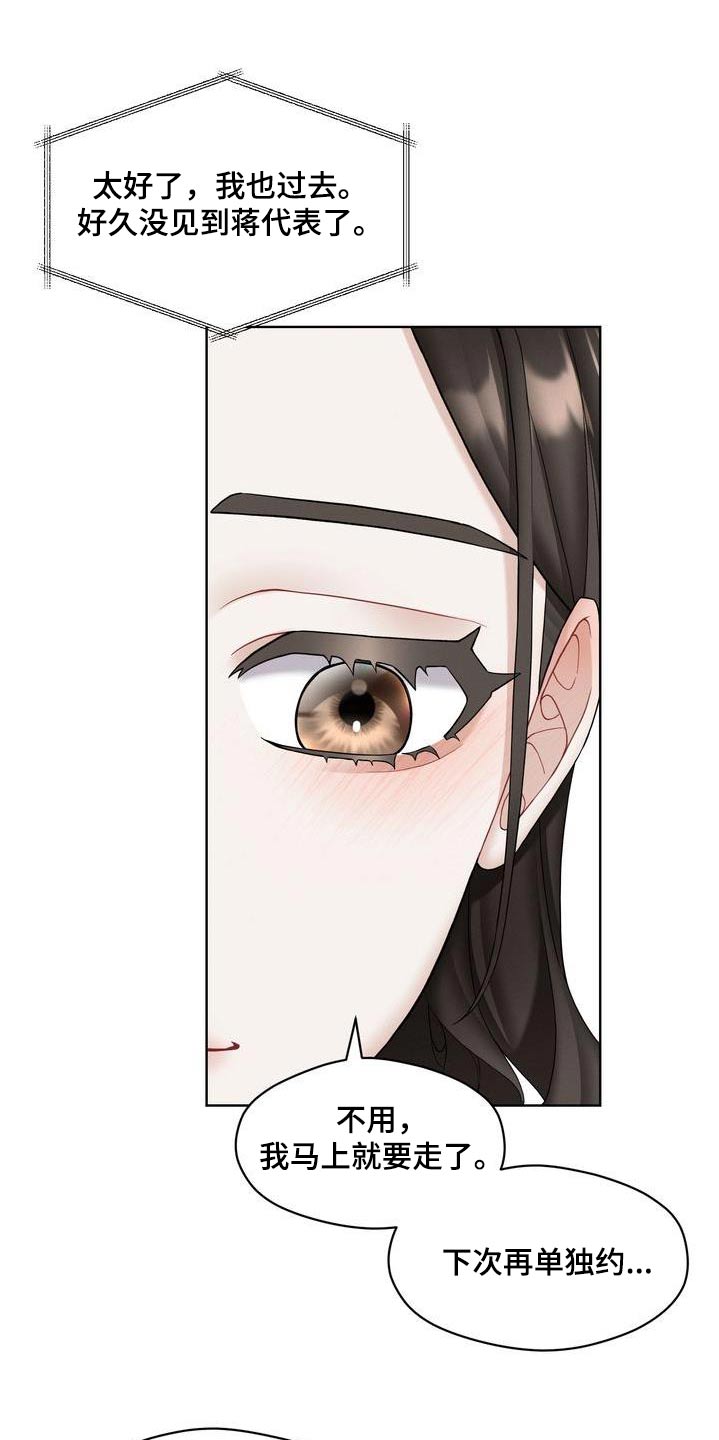 第30话10