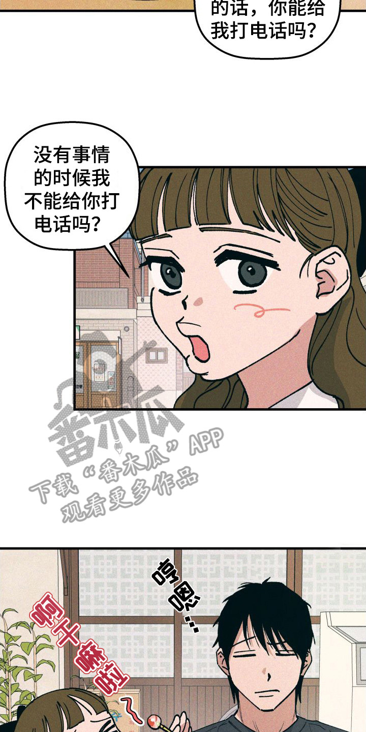 第20话7