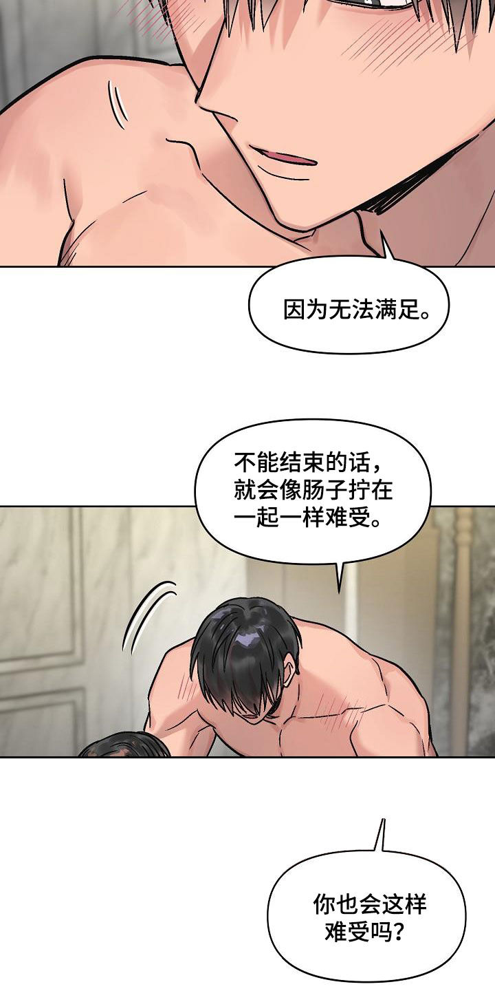 第21章：坦诚7