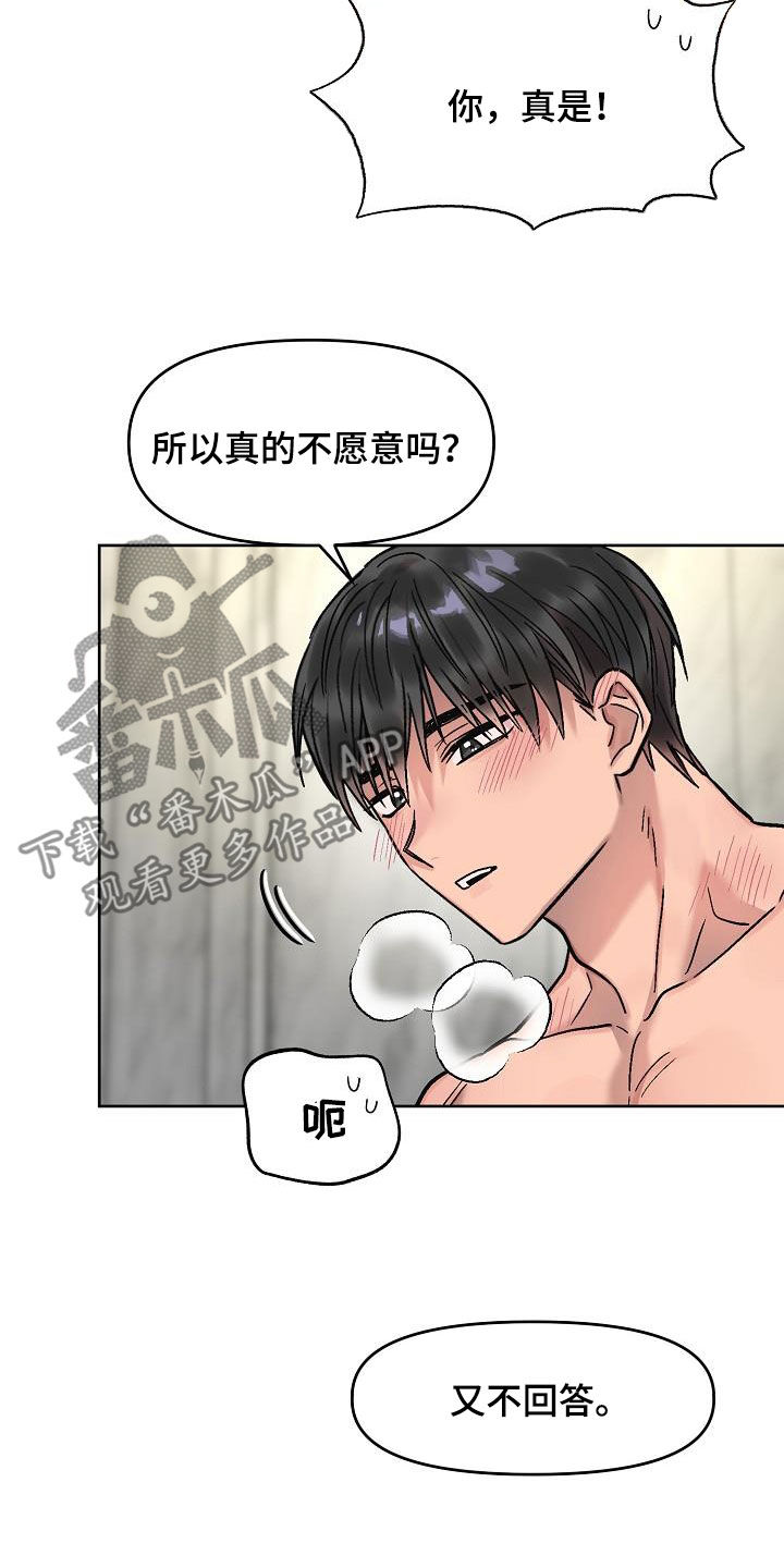 第22章：就一次11