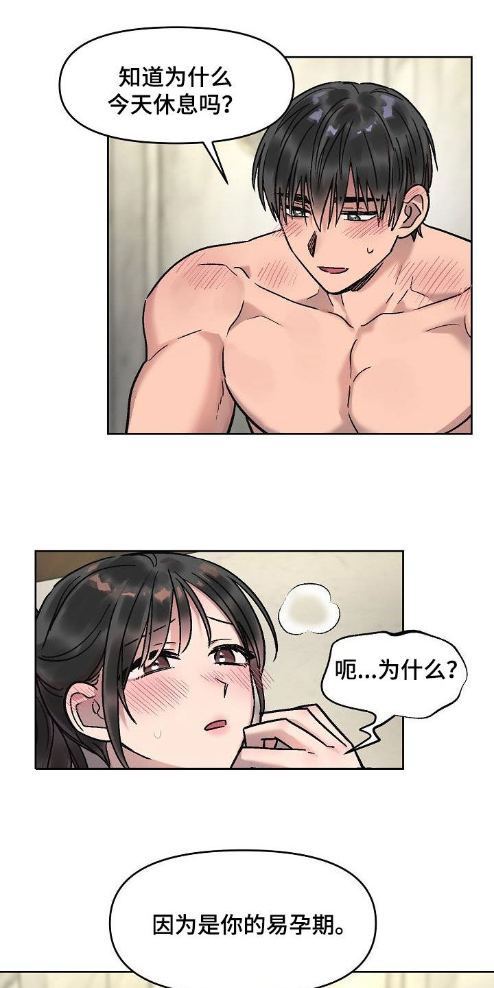 第22章：就一次7
