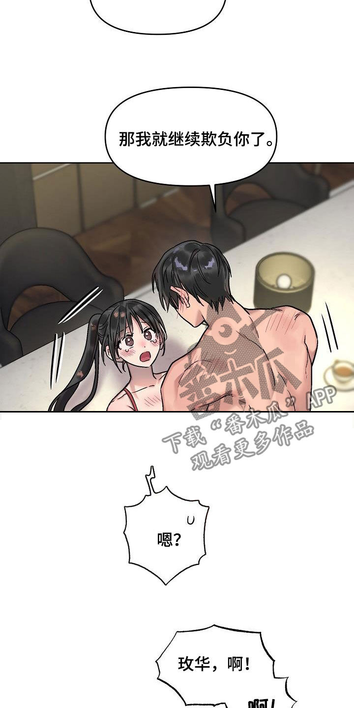 第21章：坦诚13