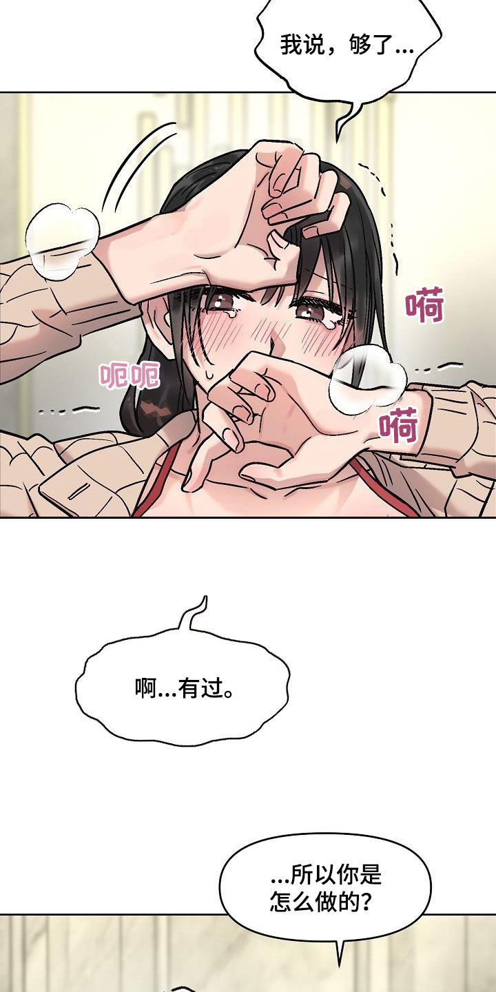 第21章：坦诚10