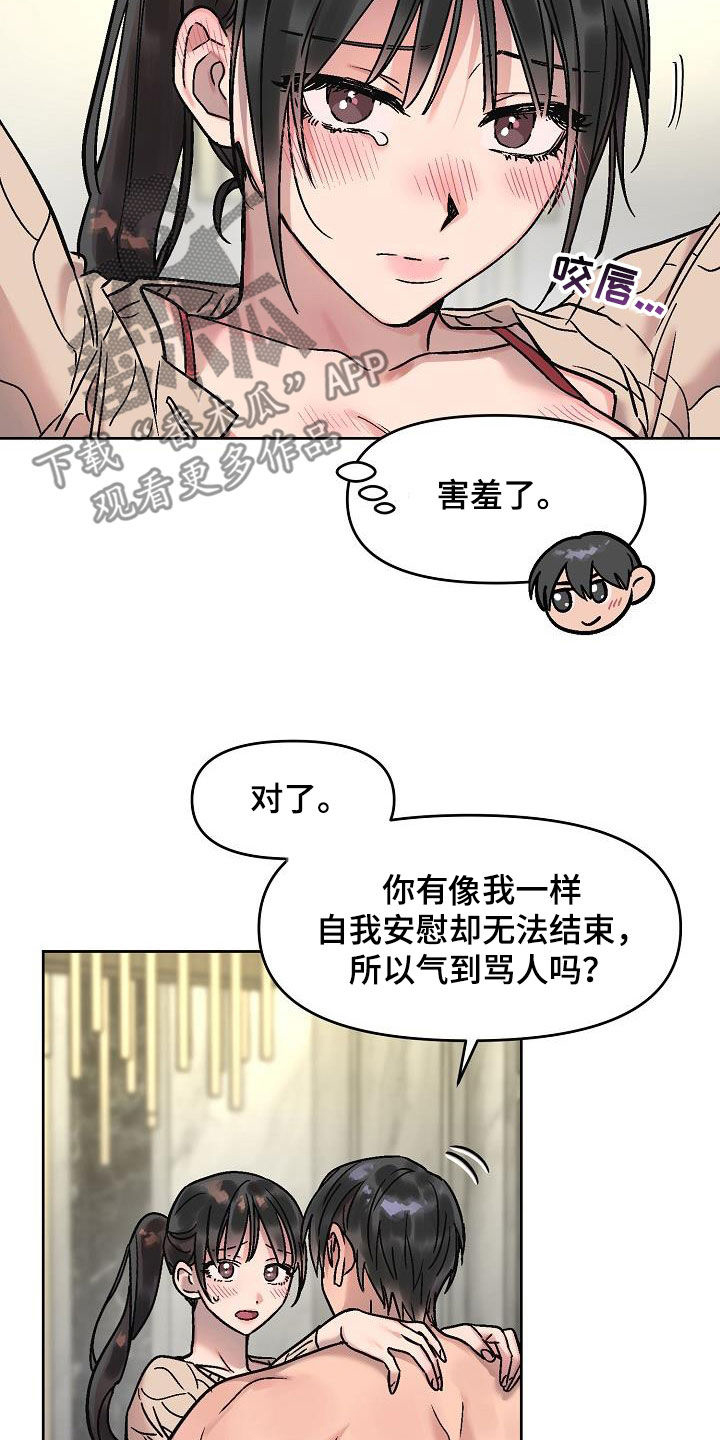 第21章：坦诚5