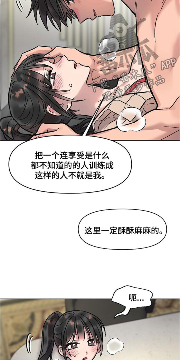 第22章：就一次2