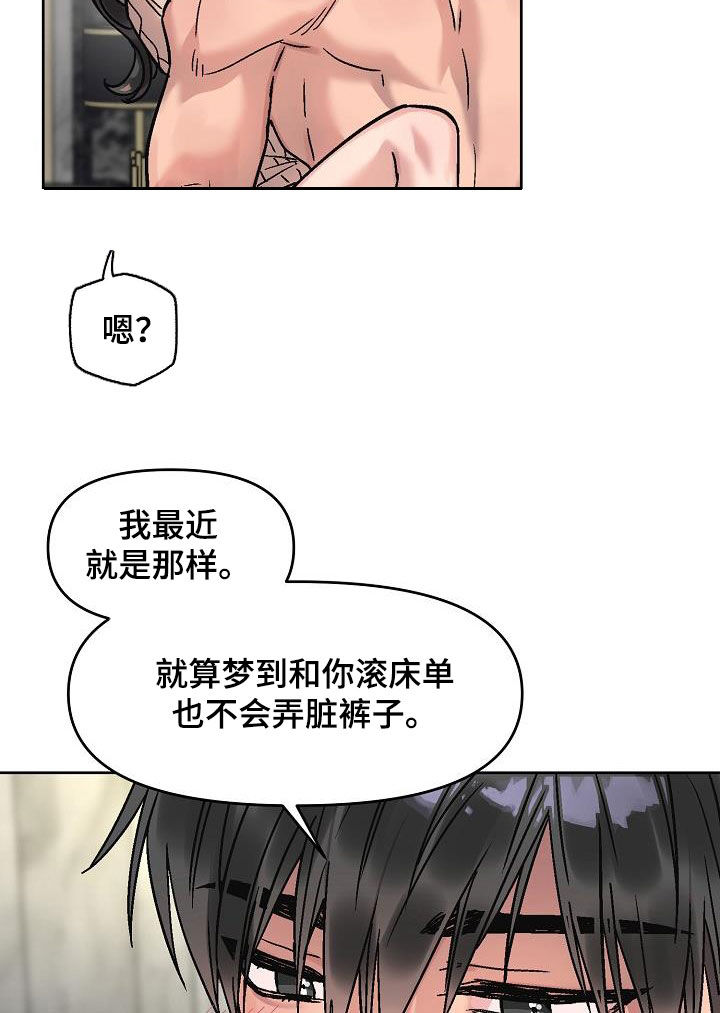 第21章：坦诚6