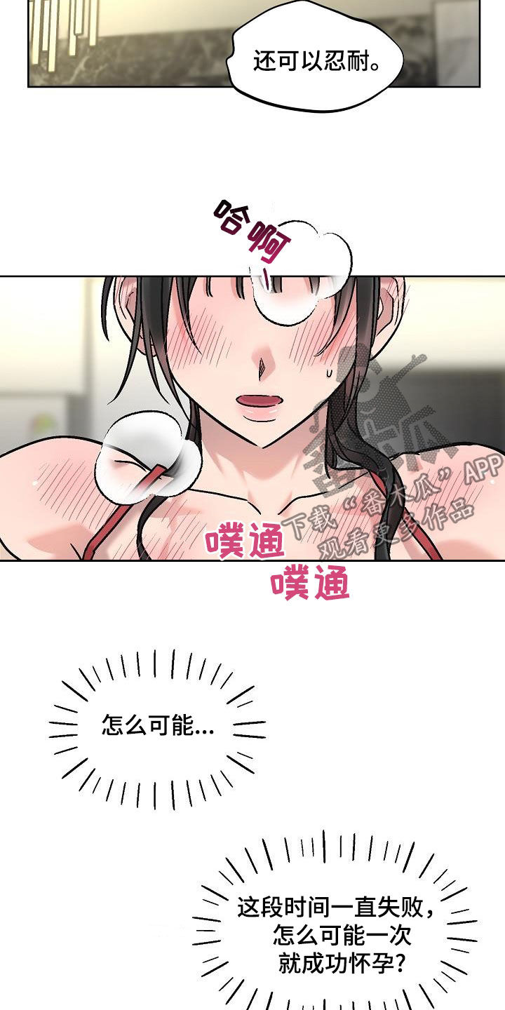 第22章：就一次13