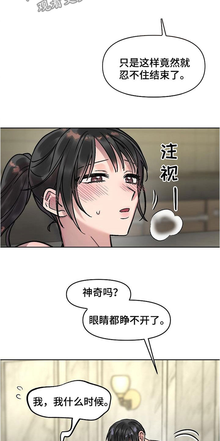 第22章：就一次4