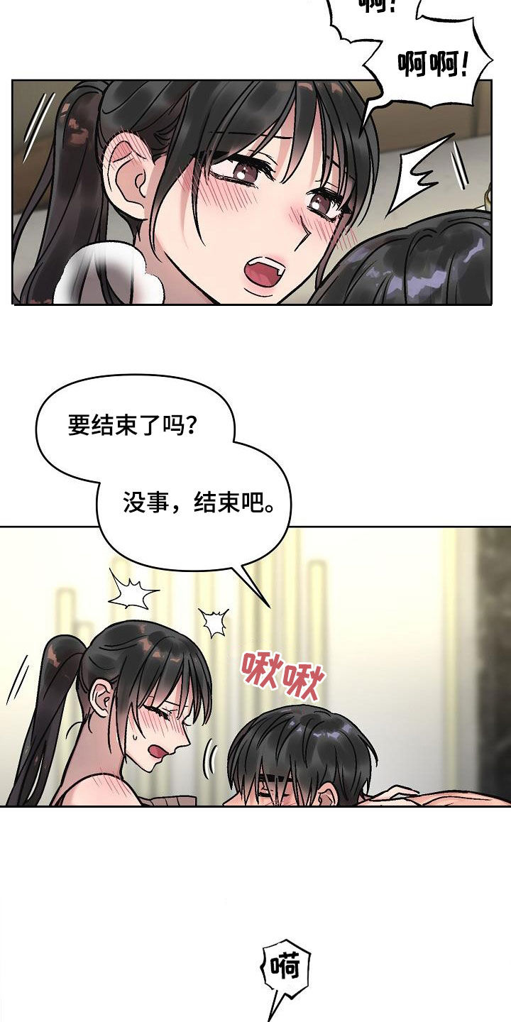 第21章：坦诚14