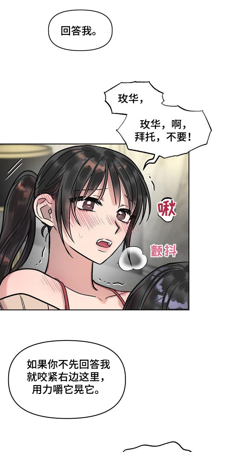 第21章：坦诚9