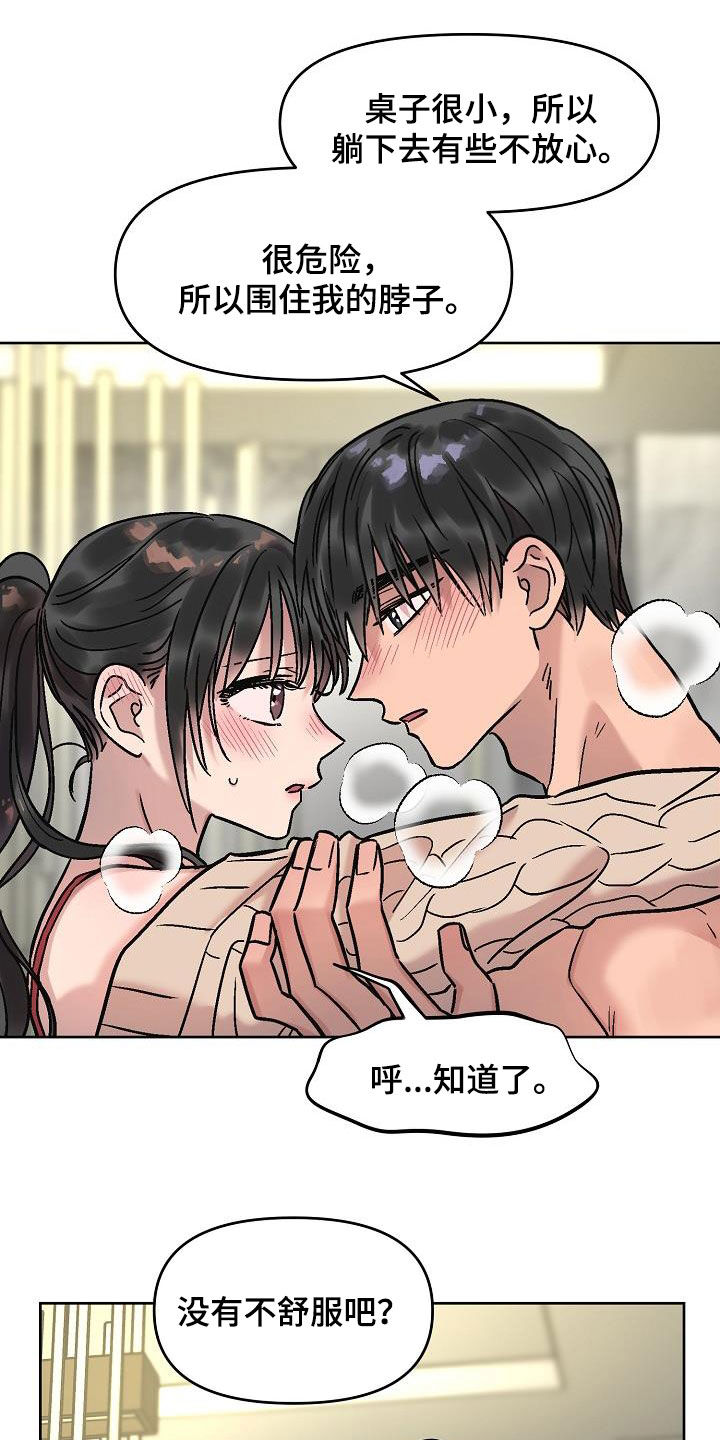 第22章：就一次12