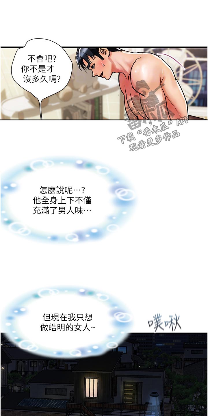 第26章：在意5