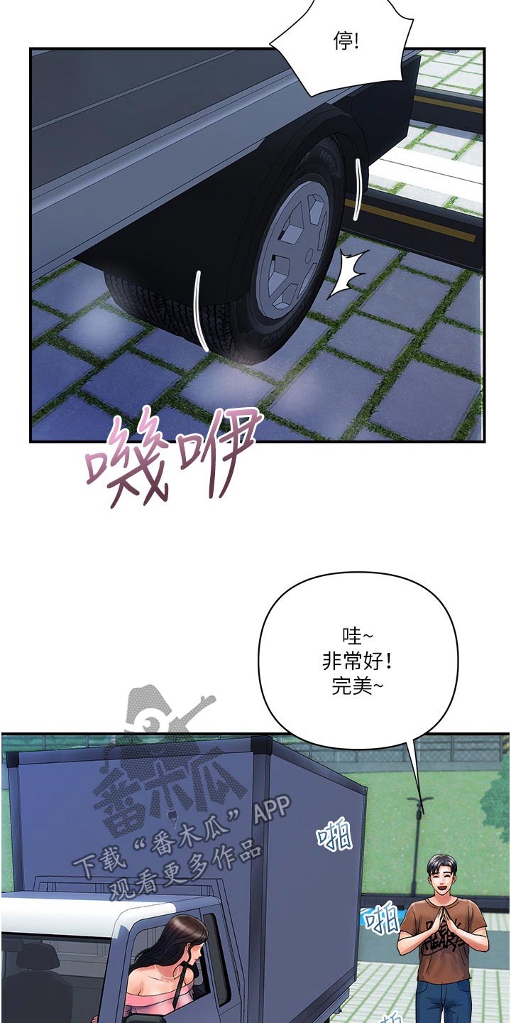 第22章：谢谢你2