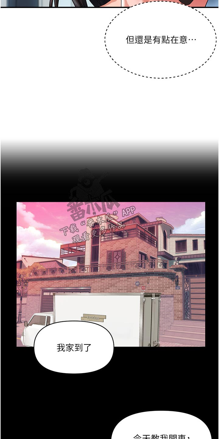 第26章：在意9