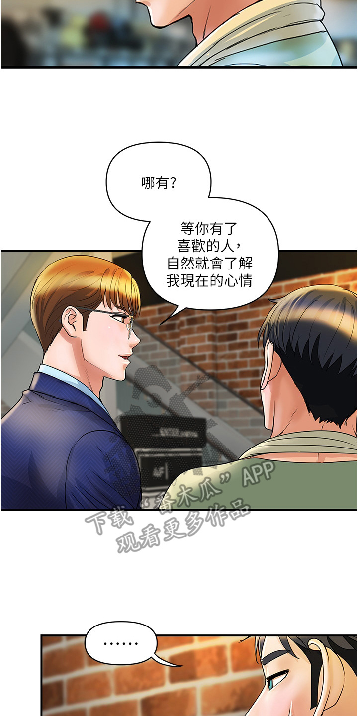 第6话7
