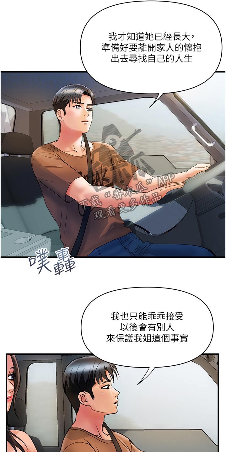 第23章：离过婚12