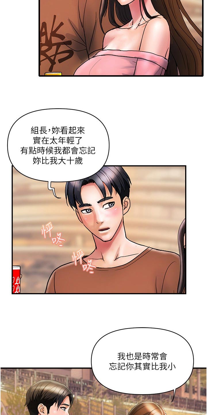 第22章：谢谢你9