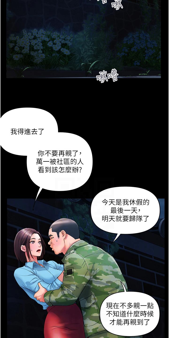 第22章：谢谢你16